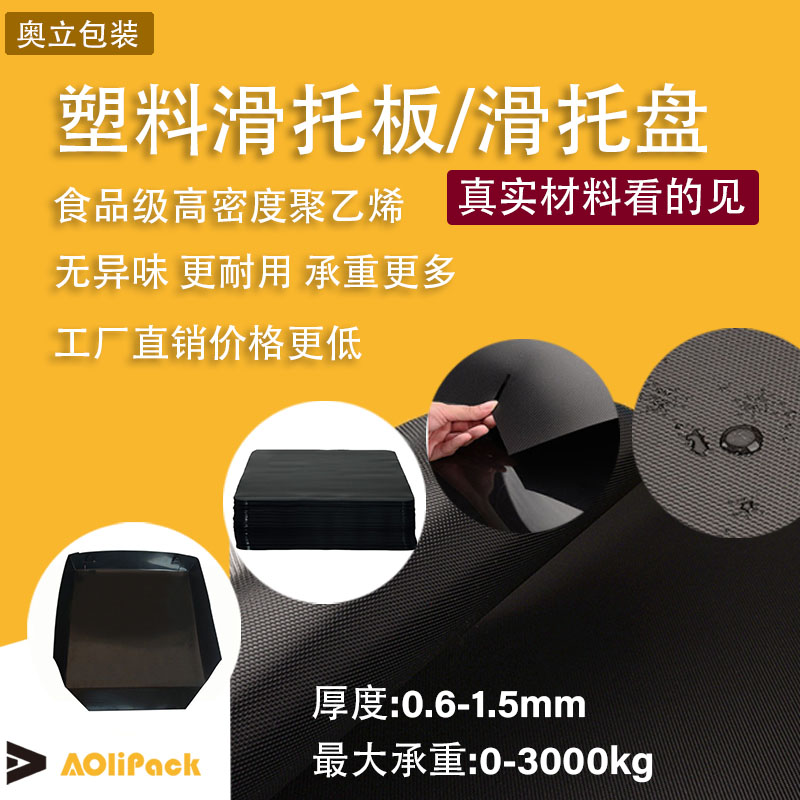 烏海塑料滑片價(jià)格