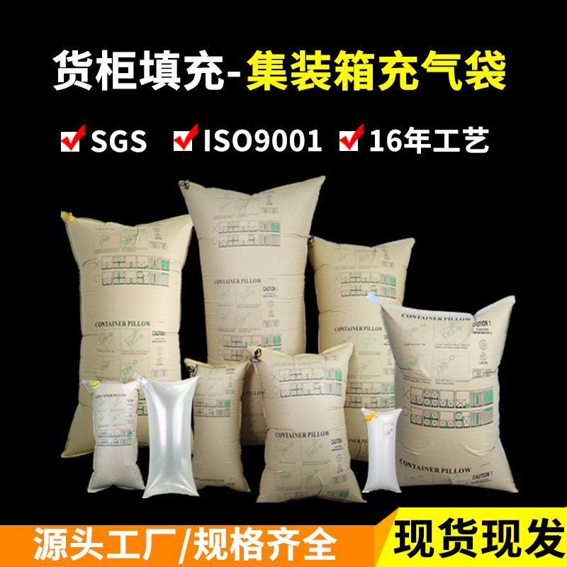 集裝箱緩沖充氣袋價格是多少
