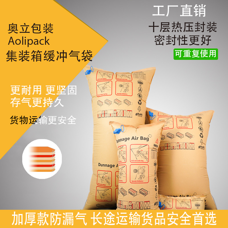 集裝箱保護(hù)充氣袋價(jià)格