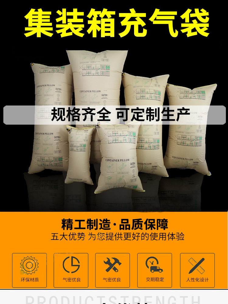 集裝箱充氣袋制作工藝
